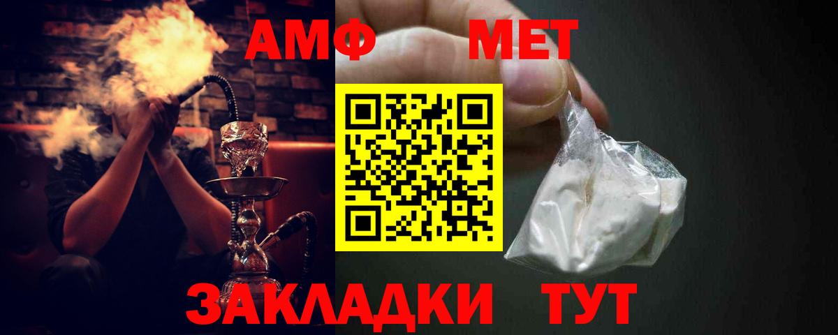 сайты даркнета телеграм  АМФ 97%  Amphetamine  АМФ  Вход с VPN  Шуя 