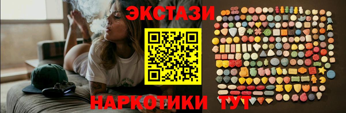 ЭКСТАЗИ 280мг  ЭКСТАЗИ  Шуя  Вход с VPN 