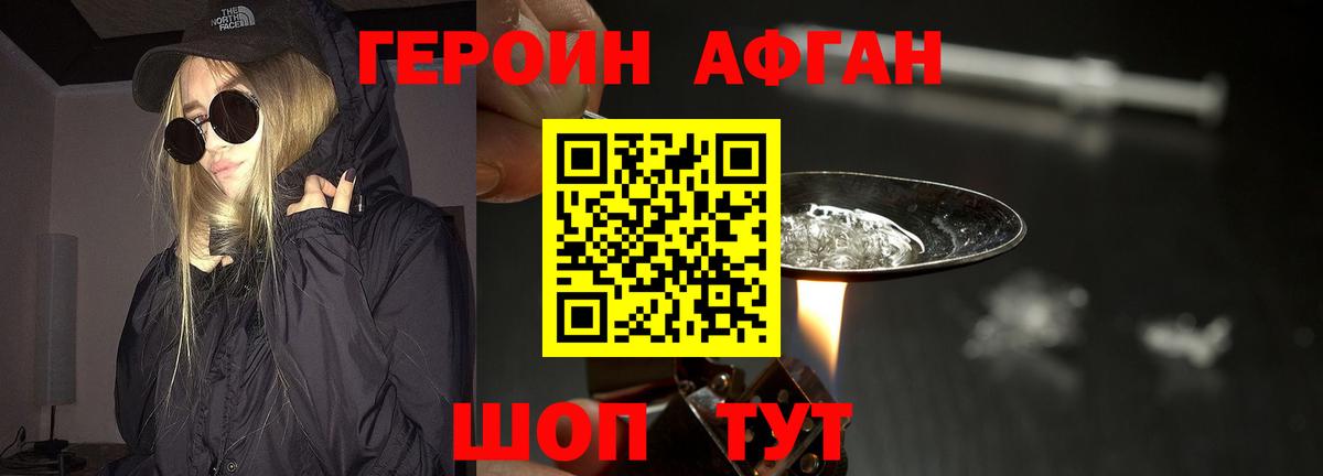 Героин гречка Шуя