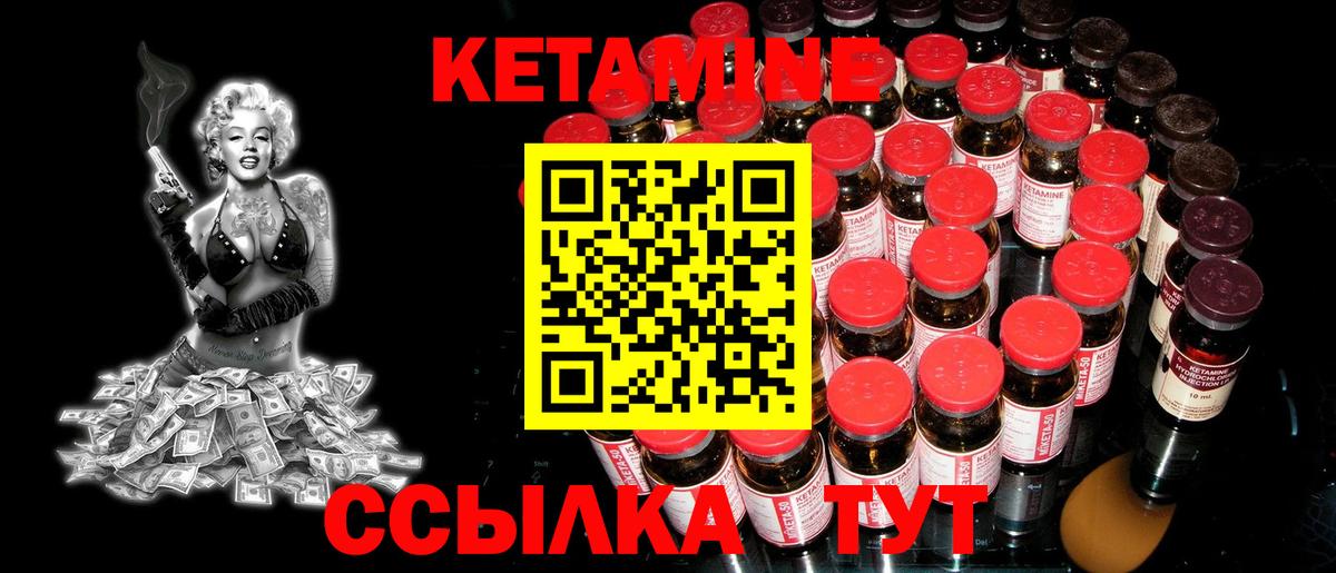 КЕТАМИН ketamine  КЕТАМИН VHQ  ОМГ ОМГ ССЫЛКА  Вход с VPN  Шуя 