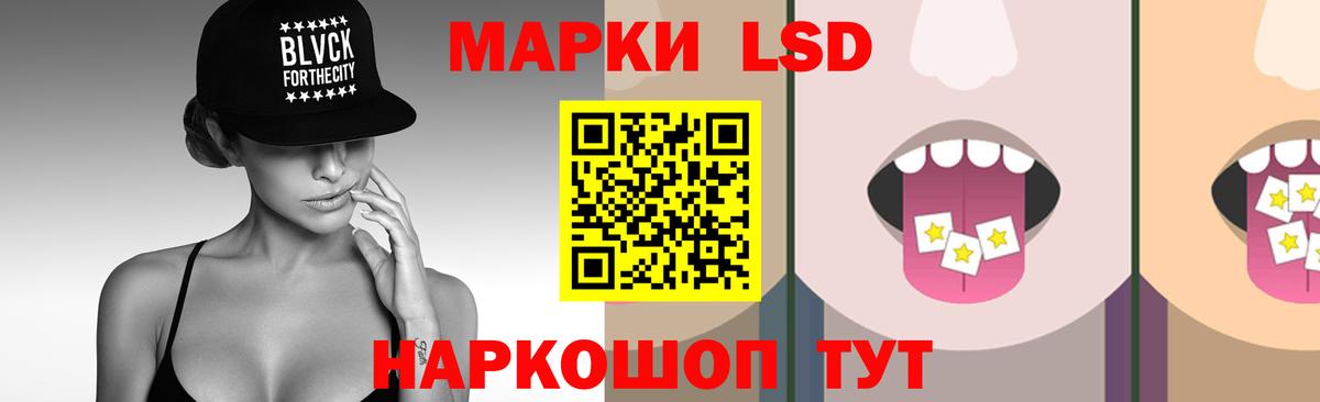 LSD-25 экстази кислота Шуя