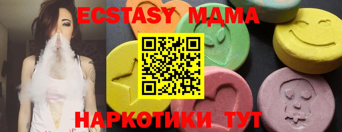 MDMA кристаллы  МДМА молли  Вход с VPN  Шуя 