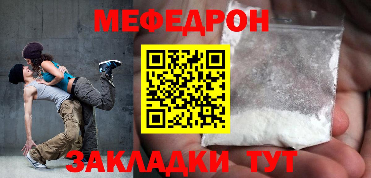 Мефедрон мука  Вход с VPN  Шуя 