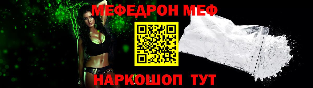 МЕФ кристаллы Шуя