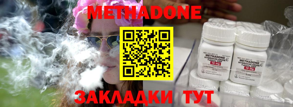 Метадон VHQ  Вход с VPN  Метадон VHQ  Шуя 