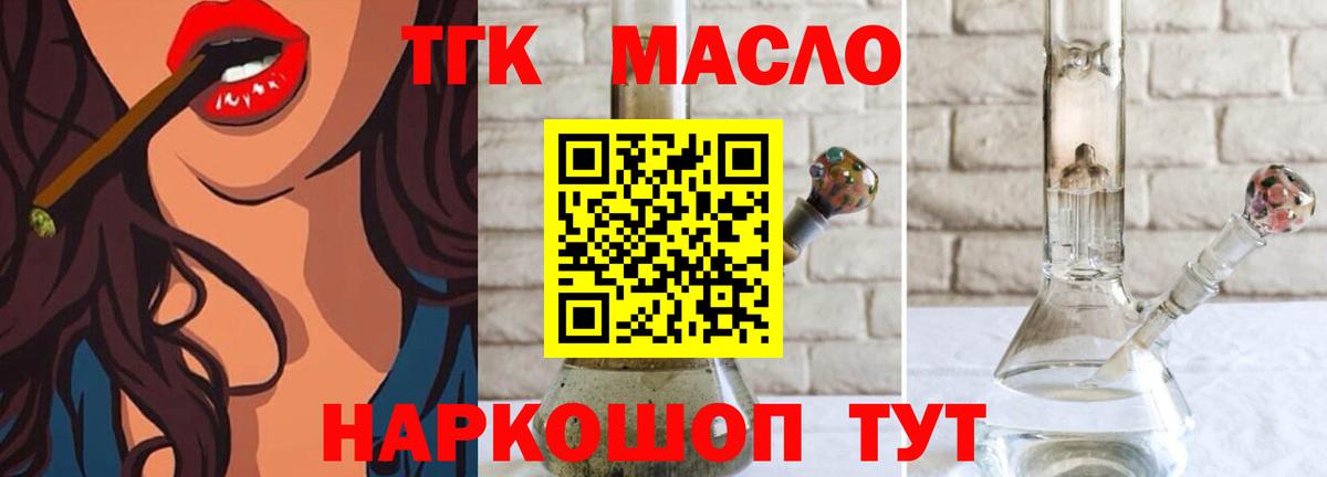 Шуя  ТГК вейп с тгк  Вход с VPN  Дистиллят ТГК Wax 